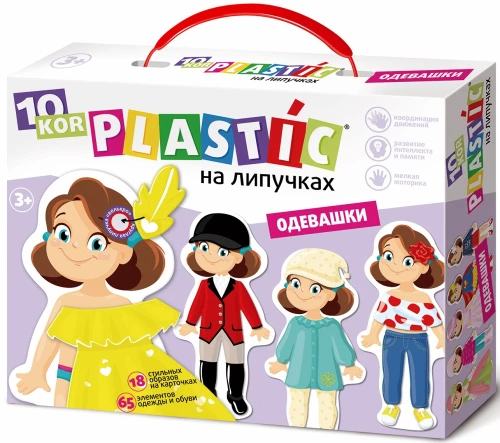 Velcro Dress-Up Game