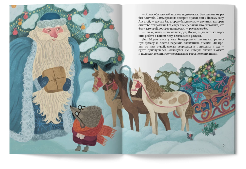 Spiky Santa Claus
