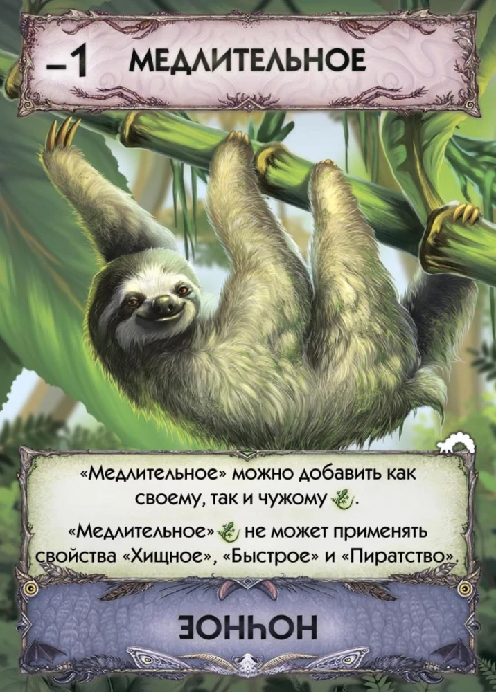 Card Game Evolution. Metamorphoses