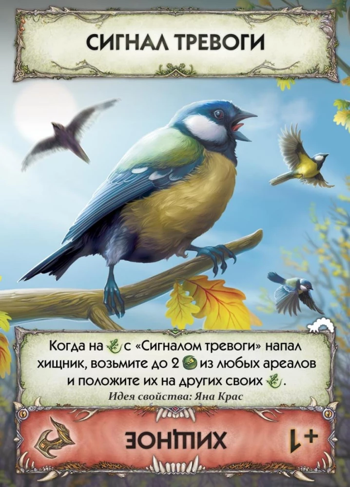 Card Game Evolution. Metamorphoses