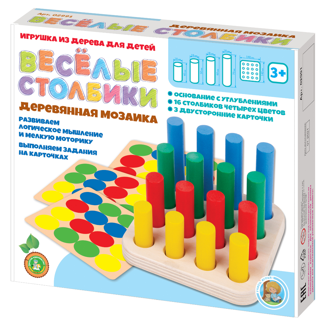Деревянная мозаика - Веселые столбики