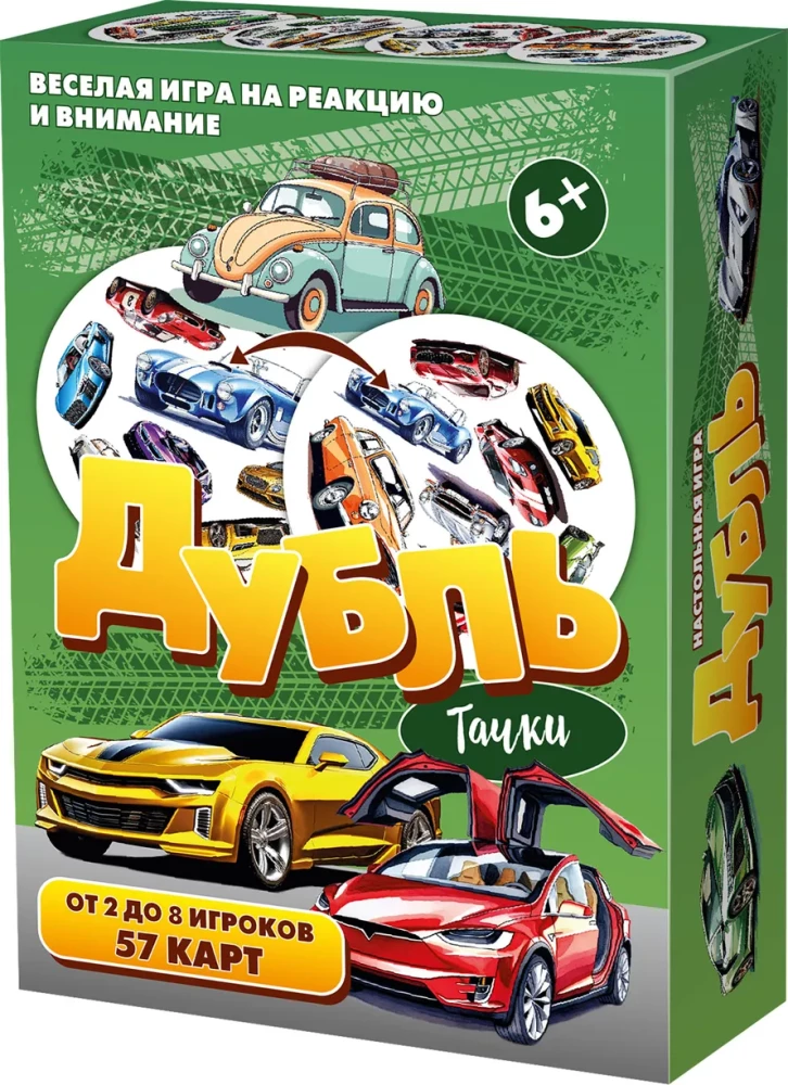 Double Board Game. Cars