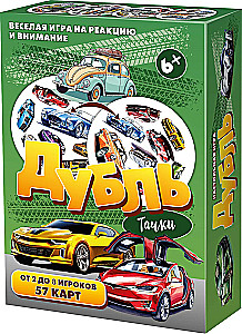 Double Board Game. Cars