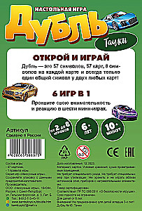 Double Board Game. Cars