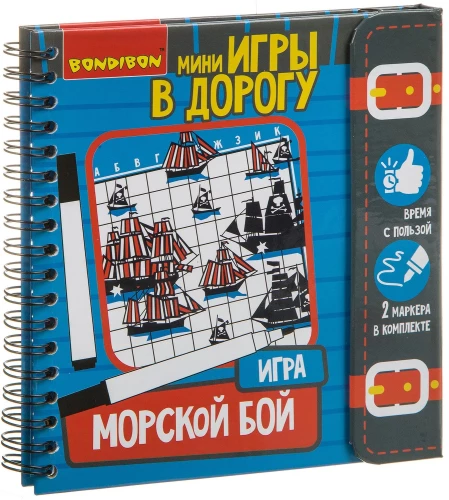 Mini-Games on the Road Sea Battle 2