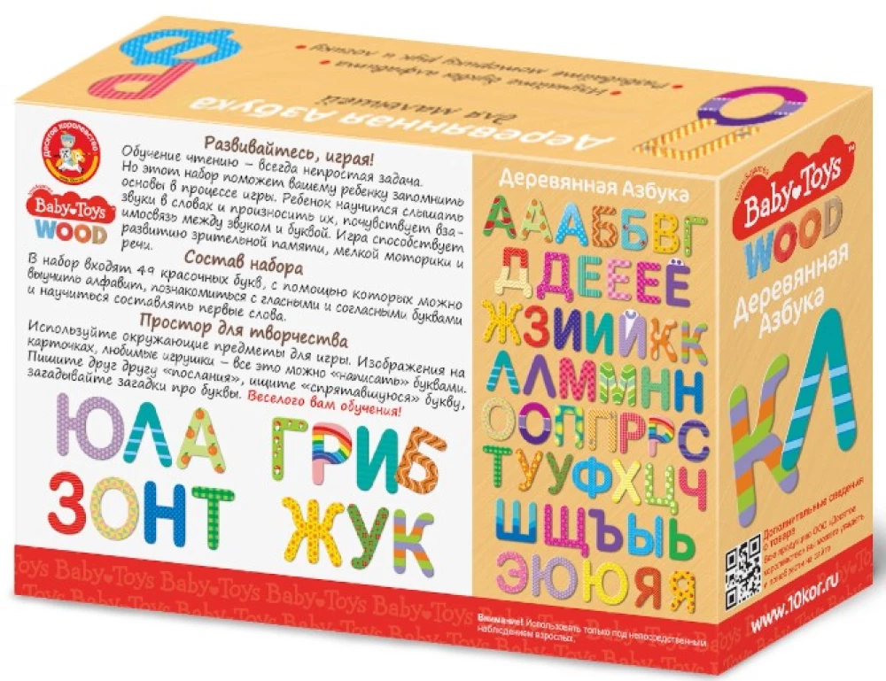 Educational Game Wooden Alphabet