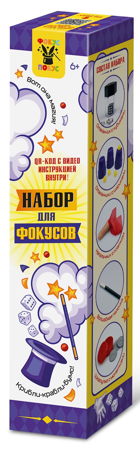 Children's Magic Set - Abracadabra