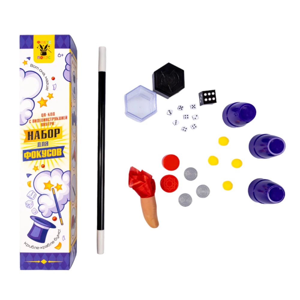 Children's Magic Set Hocus Pocus