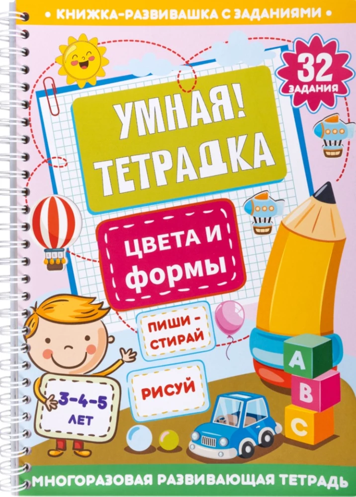 Educational Game for Children Colors and Shapes