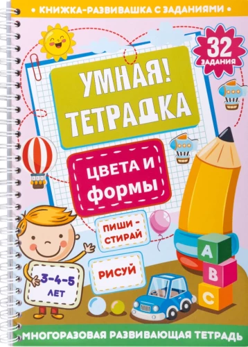 Educational Game for Children Colors and Shapes