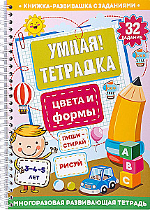 Educational Game for Children Colors and Shapes
