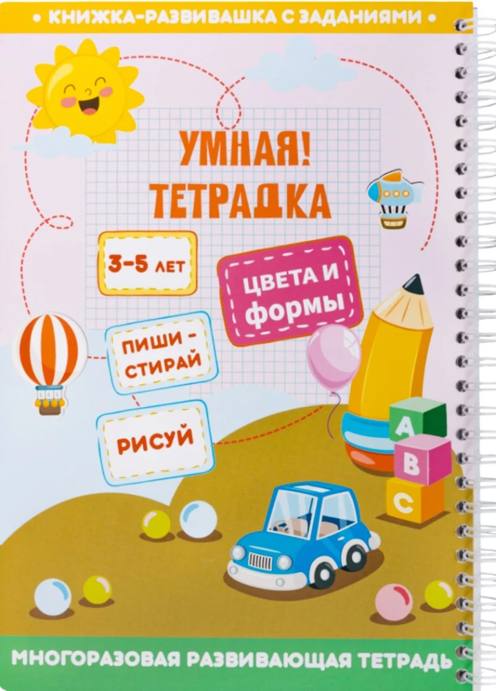 Educational Game for Children Colors and Shapes