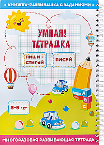 Kūrybinė žaidimas vaikams - Rašyk, trink, piešk