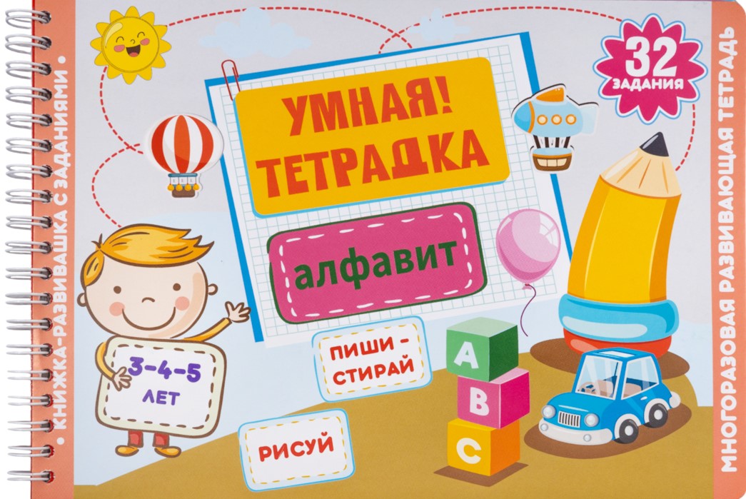 Развивающая игра для детей - Алфавит