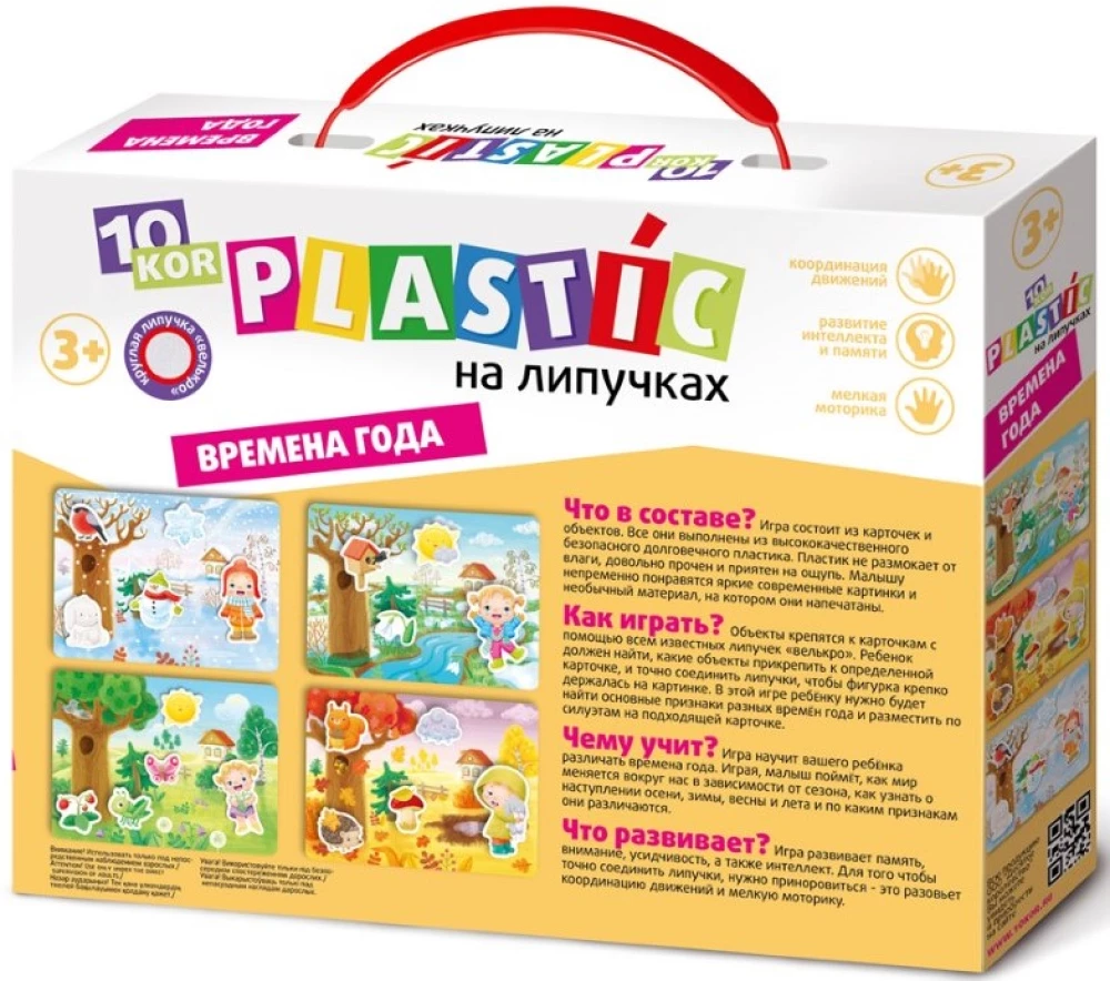 Plastik na rzepach - Pory roku