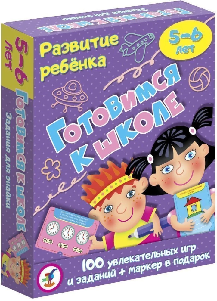 Child Development Preparing for School