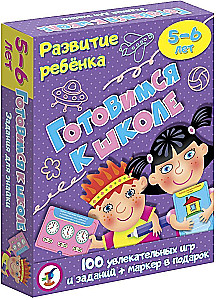 Child Development Preparing for School