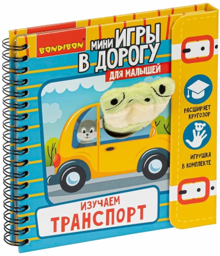 Mini-games for the Road for Toddlers Learning Transport