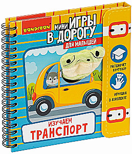 Mini-games for the Road for Toddlers Learning Transport