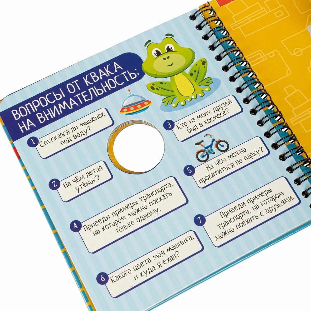 Mini-games for the Road for Toddlers Learning Transport