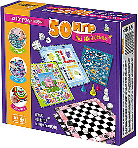 Настольная игра - 50 игр для всей семьи