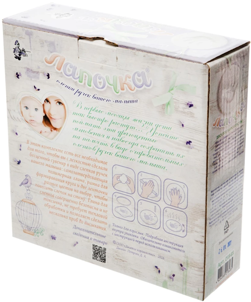 Spaudos rinkinys „Lapočka“