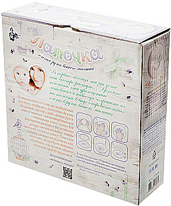 Spaudos rinkinys „Lapočka“