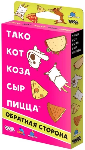 Tabletop game Taco, Cat, Goat, Cheese, Pizza. Reverse side