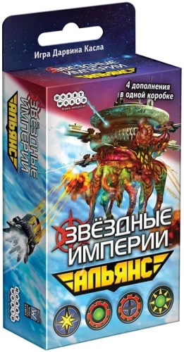 Star Empires: Alliance