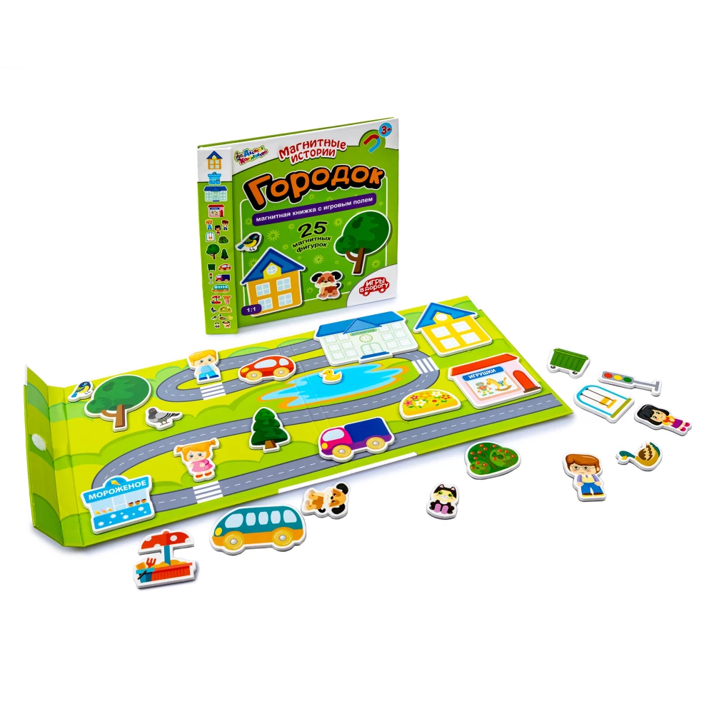 Road Games City