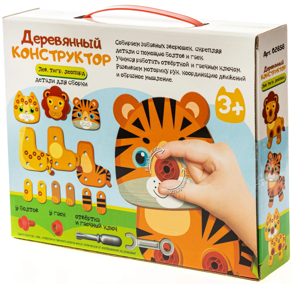 Wooden Constructor for Toddlers Lion, Tiger, Leopard