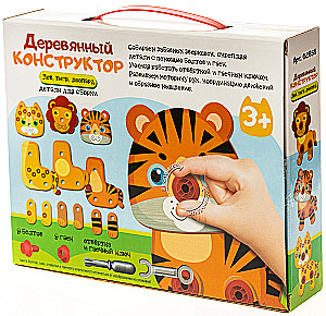 Wooden Constructor for Toddlers Lion, Tiger, Leopard