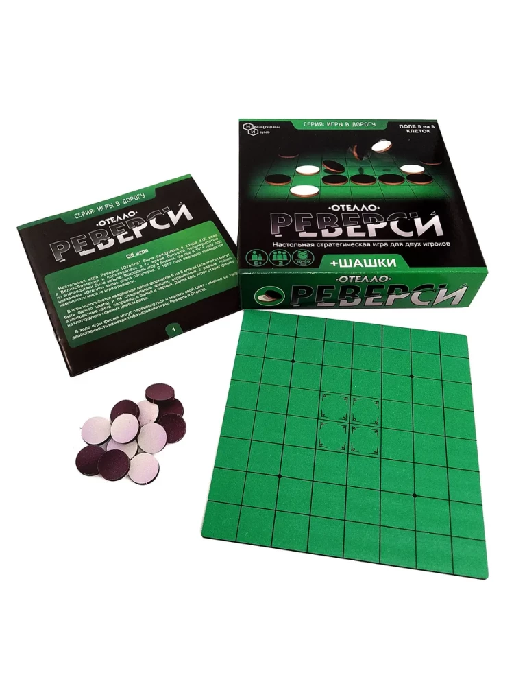 Reversi Board Game