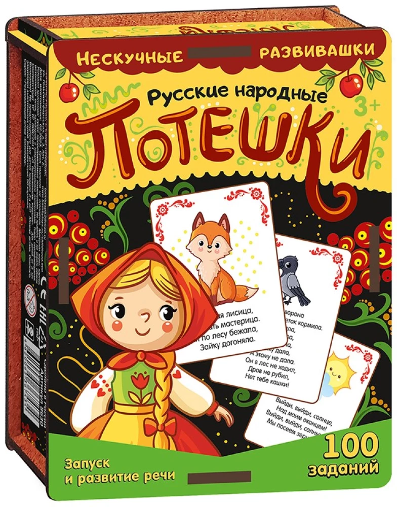 Set of Cards Russian Folk Rhymes