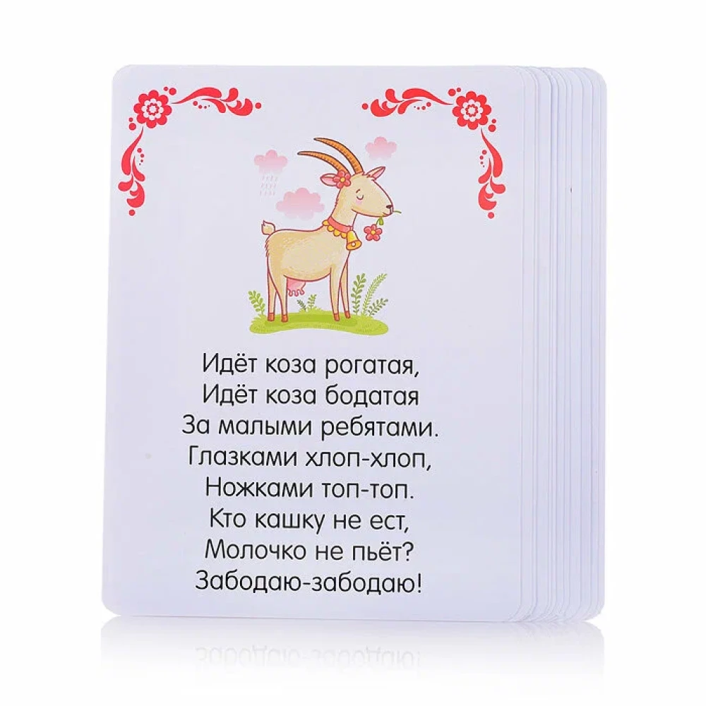 Set of Cards Russian Folk Rhymes