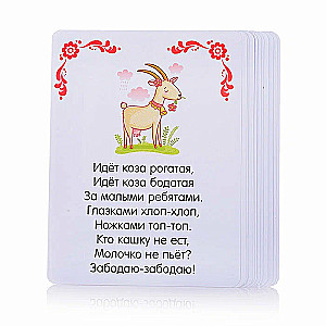 Set of Cards Russian Folk Rhymes