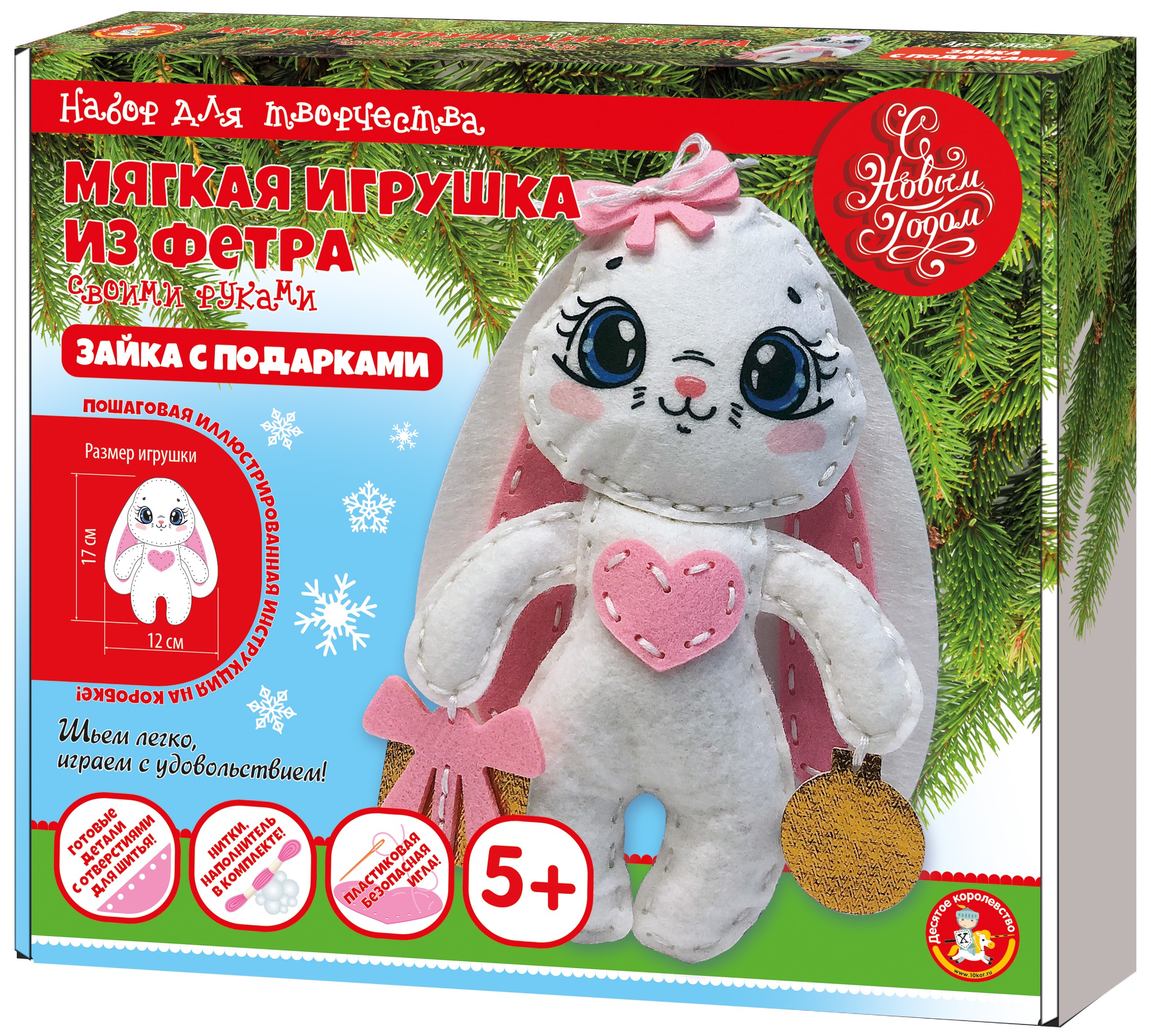 Felt Plush Toy DIY - Bunny with Gifts