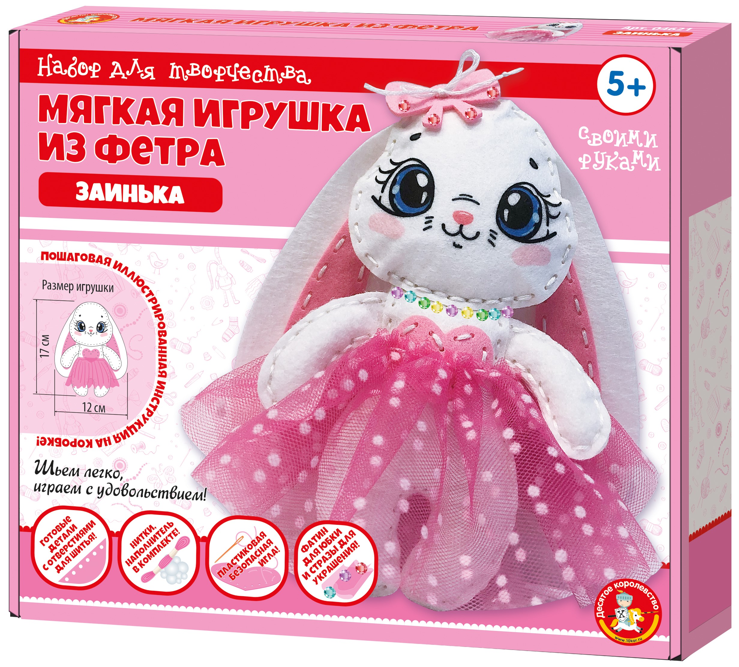 Mīkstā rotaļlieta no filca - Zaika ar savām rokām