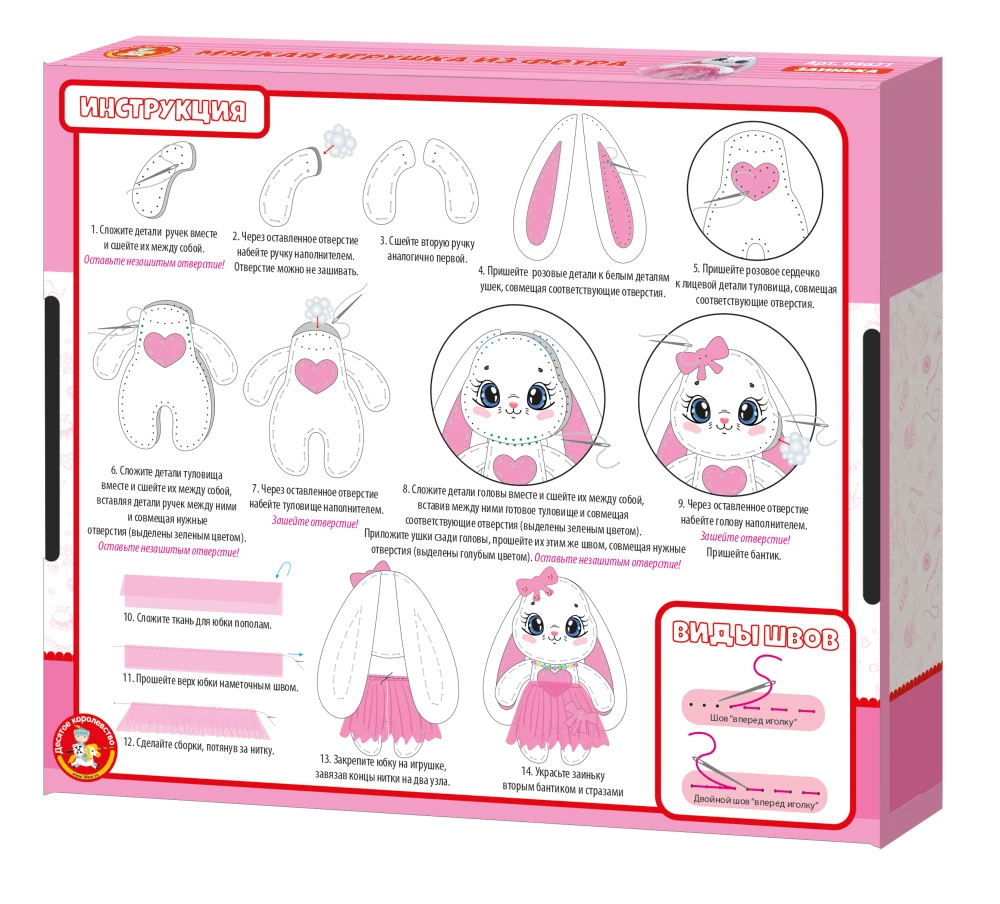 Felt Soft Toy Bunny DIY