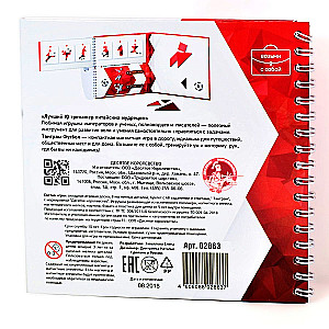 Magnetic Puzzle Game Tangram. Football