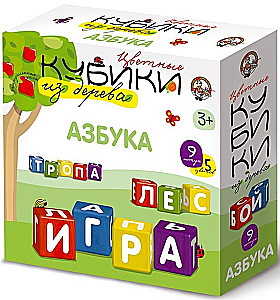 Set of Children's Educational Wooden Cubes Alphabet