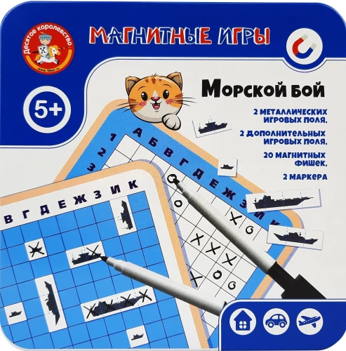 Magnetic Game Battleship