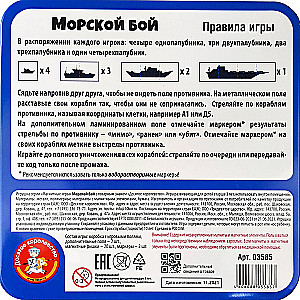 Magnetic Game Battleship