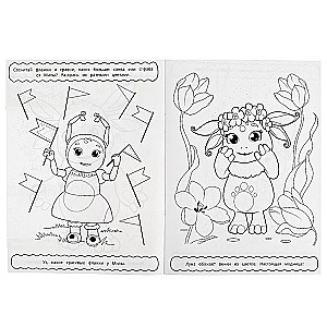 Luntik. Incredible Adventures. Coloring Book with Maze