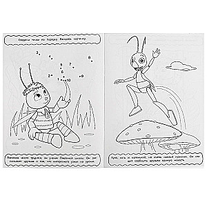 Luntik. Incredible Adventures. Coloring Book with Maze