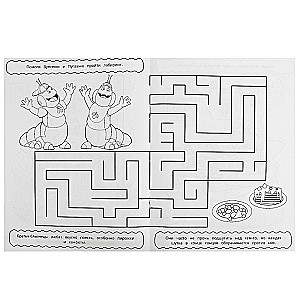 Luntik. Incredible Adventures. Coloring Book with Maze