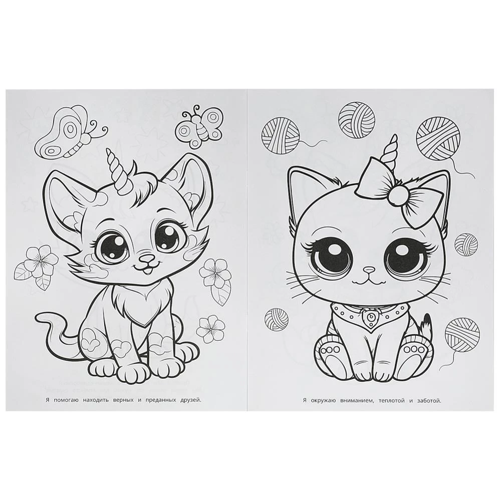 Unicorn Cats. Coloring Book