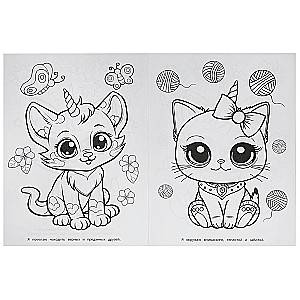 Unicorn Cats. Coloring Book