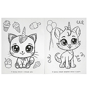 Unicorn Cats. Coloring Book