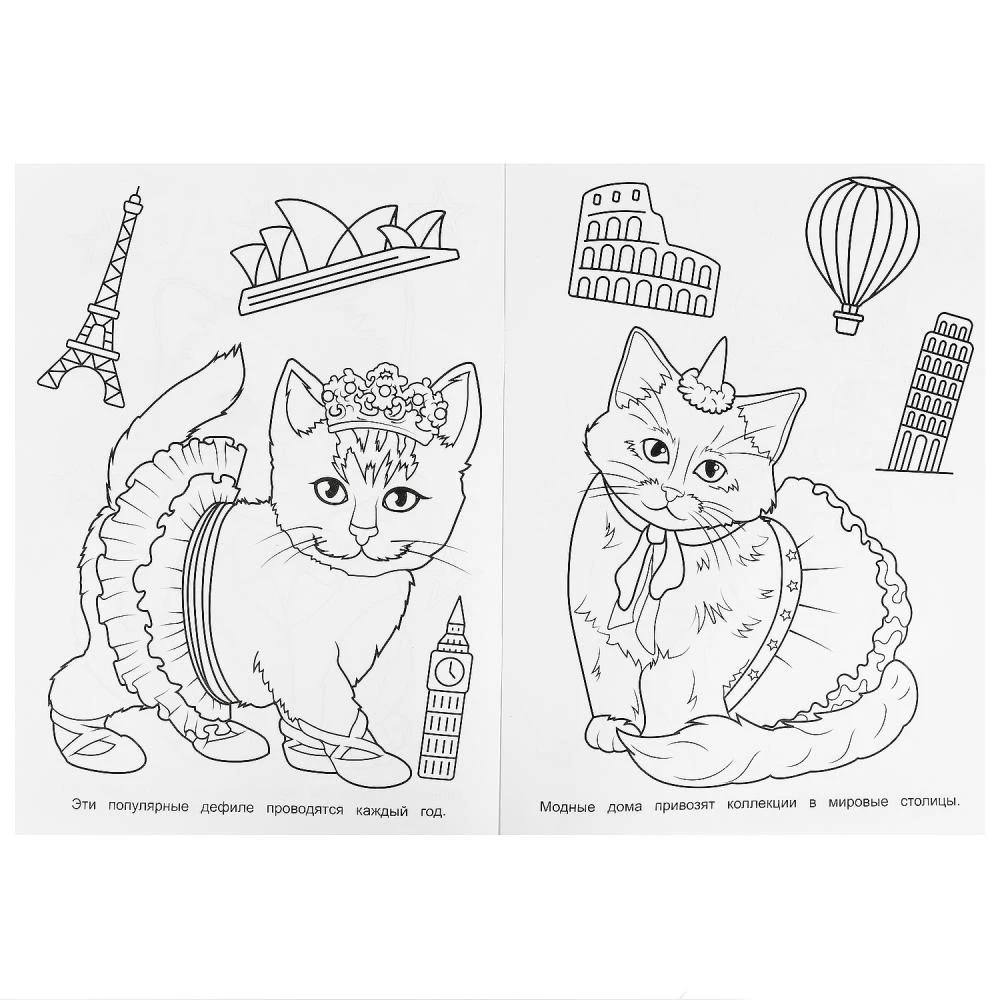 Fluffy Top Models. Coloring Book